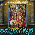 Ammala Gannatti (Tirupatamma Pallaki)