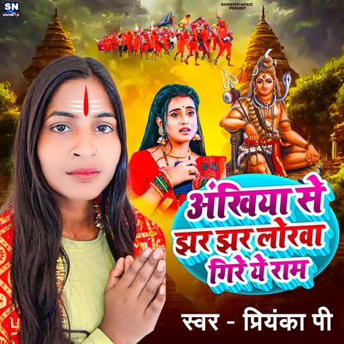 Ankhiya Se Jhar Jhar Lorva Gire Ye Ram