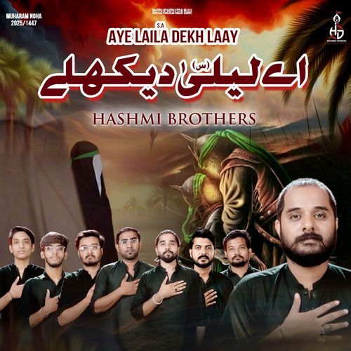 Aye Laila Dekh Laay