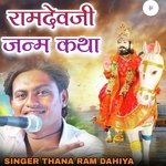 रामदेवजी जन्म कथा