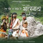 तेरा पीछा ना छोड़ूँगा मैं BHOLENATH