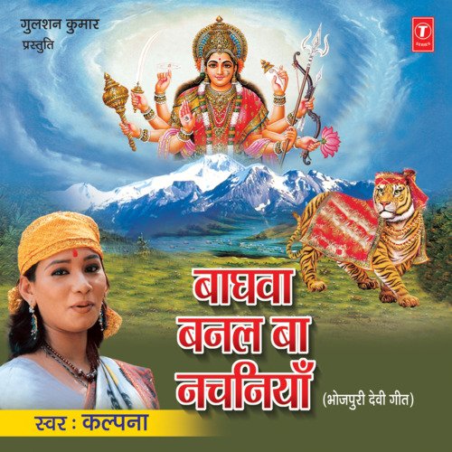 Bolo Bhakto Jai Maiya Ji(Hindi)