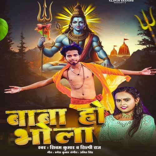 Baba Ho Bhola