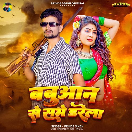 Babuan Se Sabhe Derala