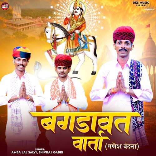 Bagdawat Varta (Ganesh Vandana)