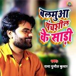 Balamuwa Panchsheel Ke Sadi (Hindi)