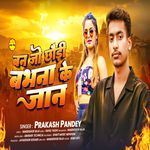 Ban Jo Chhodhi Babhana Ke Jaan