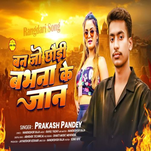 Ban Jo Chhodhi Babhana Ke Jaan