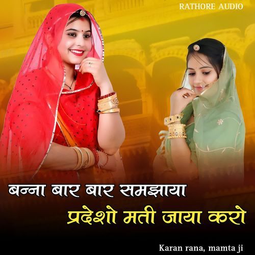Banna Bar Bar Samjhaya Prdesho Mati Jaya Karo