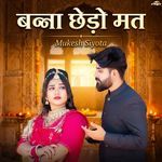 Banna Chhedo Mat