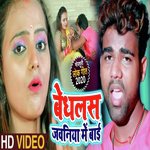 Bedhlas Jawaniya Me Bai