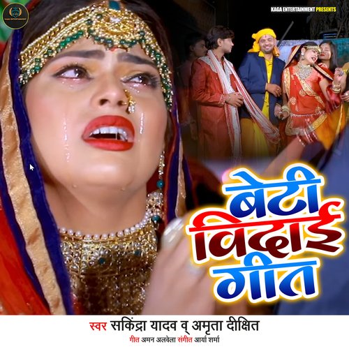 Beti Vidai Geet_poster_image