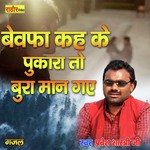 Bewafa Kehke Pukara To Bura Maan Gaye (Hindi)