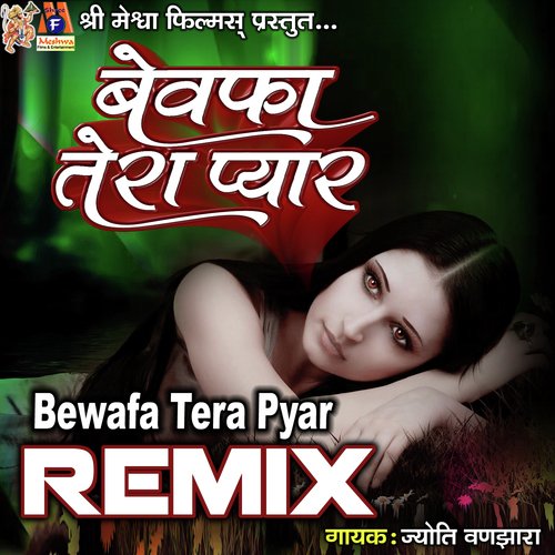 Bewafa Tera Pyar Remix