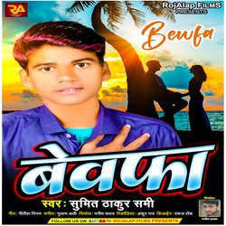 Bewfa (Bhojpuri)-KR4pXA1BWkM