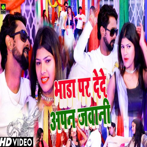 Bhada Par Dede Apan Jawani