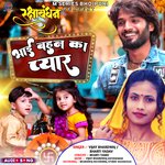 Bhai Bahan Ka Pyar (Bhojpuri)