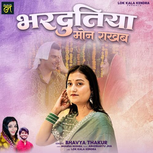 Bhardutiya Mon Rakhab