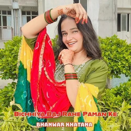 Bichhiya Baj Rahe Paman Ke