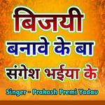 Bijai Banave Ke Ba Sangesh Bhaiya Ke