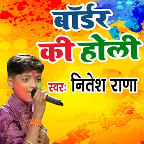 Border Ki Holi