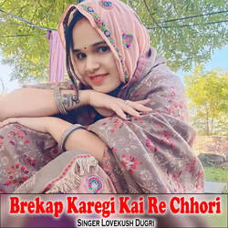 Brekap Karegi Kai Re Chhori-SUUsSCxRXlg