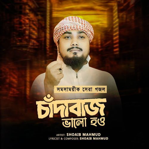 Chadabaj