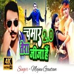 Chamar Tera Jija hai 2.0