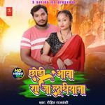 Chhod Awa Raja Ludhiana