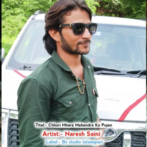 Chhori Mhara Mahendra Ko Pujan