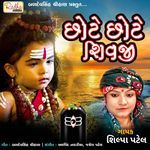 Chhote Chhote Shivji