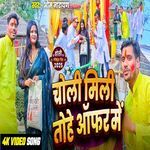 Choli Mili Tohe Offer Me