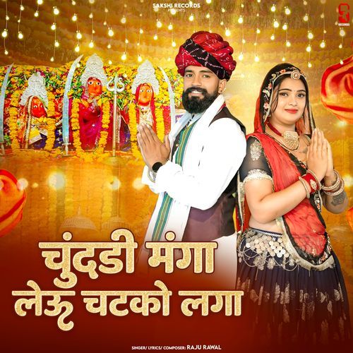 Chundi Manga Leun Chatko Laga
