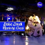 Daiba Daudi Manisha Gaai