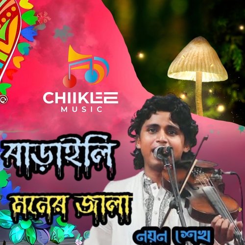 Dak Deya Barai lee moner jala by chiklee music