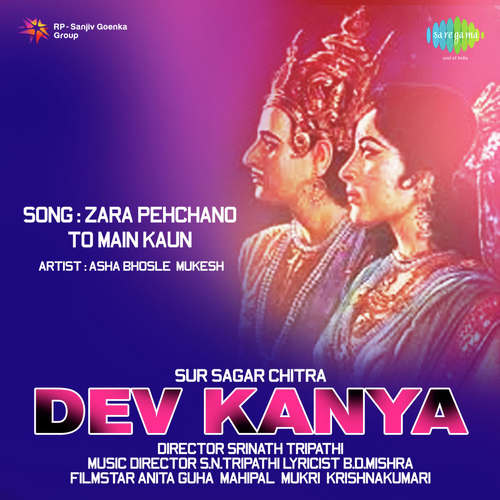 Dev Kanya