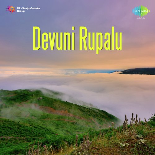 Devuni Rupalu