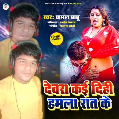 Dewara Kai Dihee Hamla Raat Ke