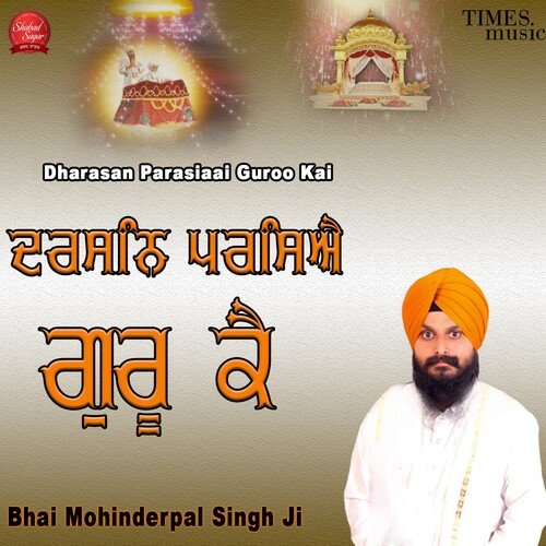 Dharasan Parasiaai Guroo Kai