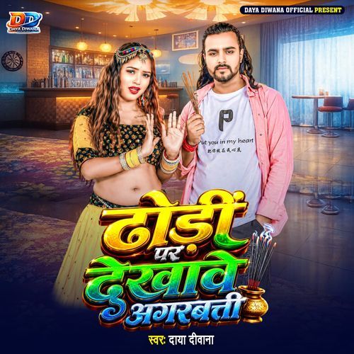 Dhodi Par Dekhave Agarbatti