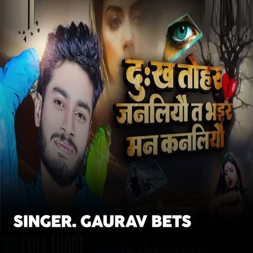 Dhukh Tohar Janaliyao Ta Bhar Maan Kanaliyo