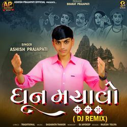 Dhun Machavo (Dj Remix)