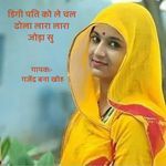Diggi pati ko le chal Dhola Lara Lara Joda su