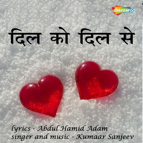 Dil KO Dil Se