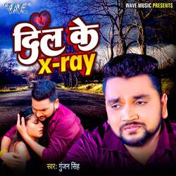 Dil Ke X-Ray-MQo-cwRlc2Y