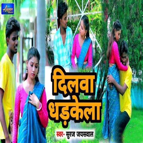 Dilwa Dhadkela