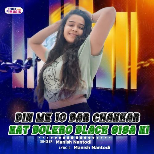 Din Me 10 Bar Chakkar Kat Bolero Black Sisa Ki