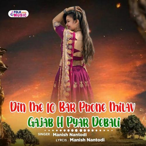 Din Me 10 Bar Phone Milav Gajab H Pyar Debali