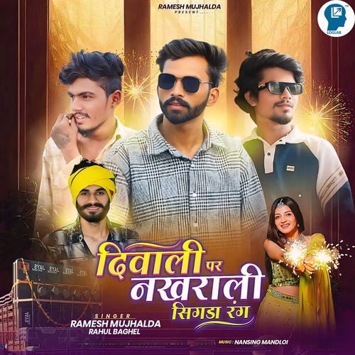 Diwali Par Nakhrali Sigada Rang