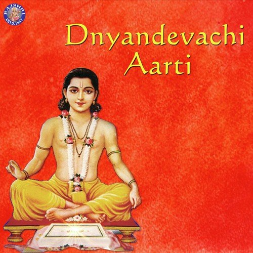 Dnyandevachi Aarti